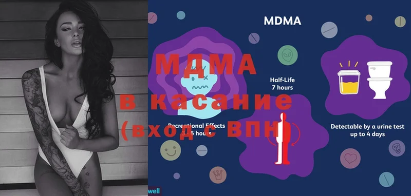 купить наркотики цена  Орск  MDMA кристаллы 